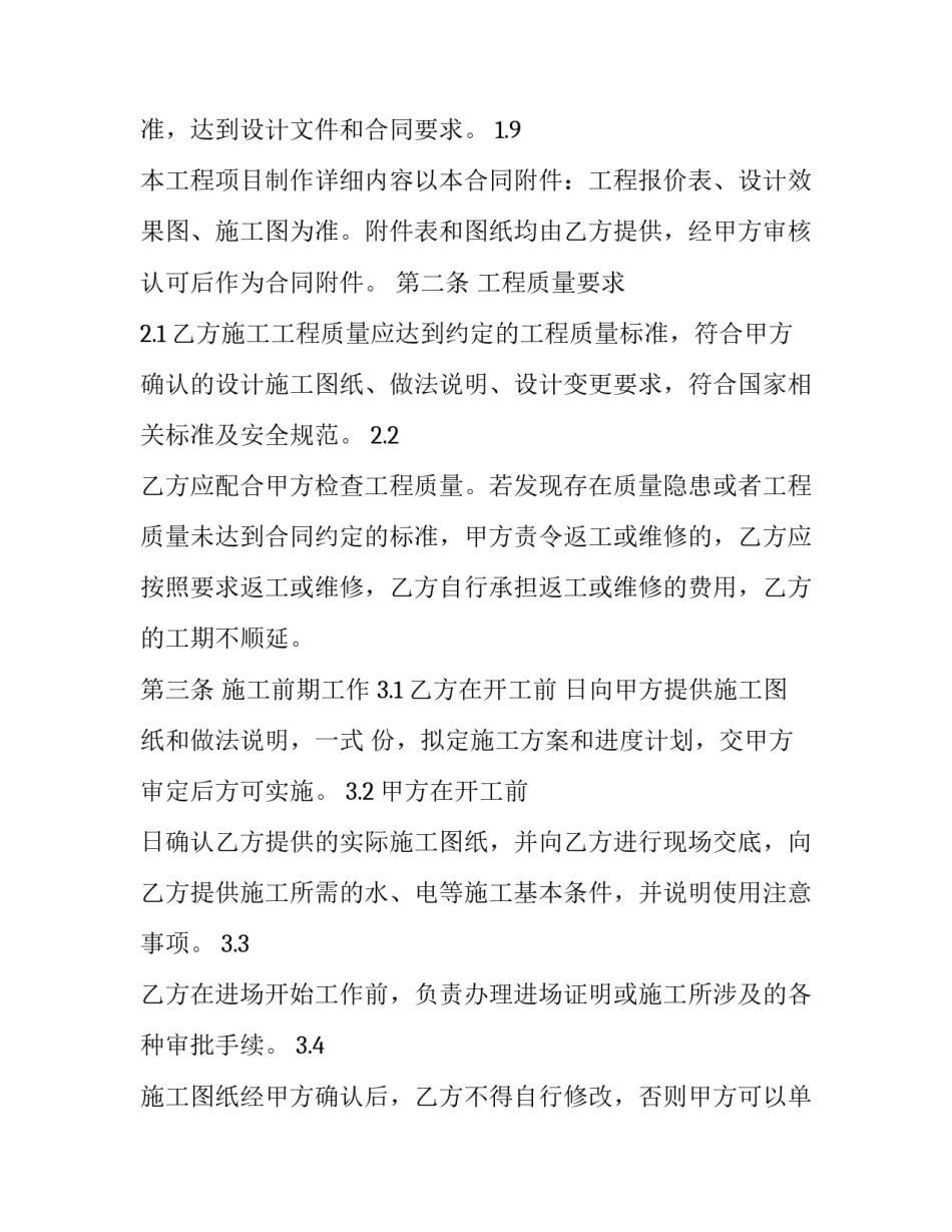 制作心愿卡心得体会和方法 心愿卡的制作方法 简单(六篇)_第2页