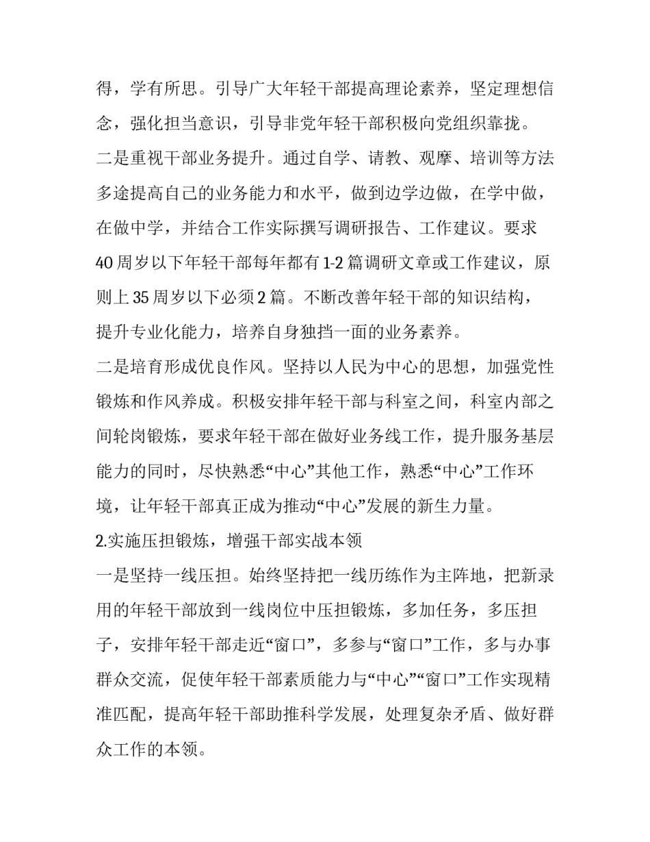 年轻的城市艾青范文 艾青诗选年轻的城(6篇)_第2页