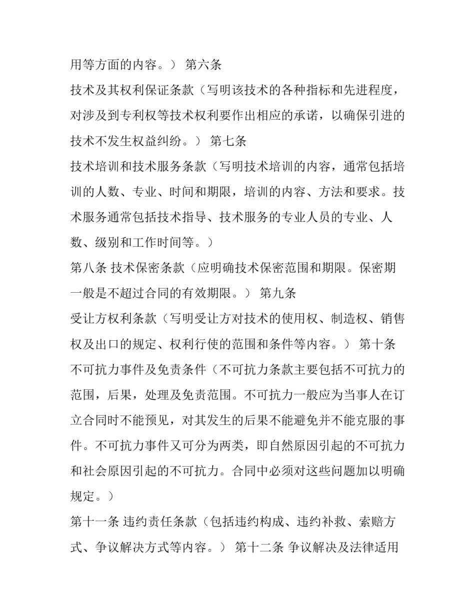 先进制造训练心得体会实用 先进制造技术训练(3篇)_第2页
