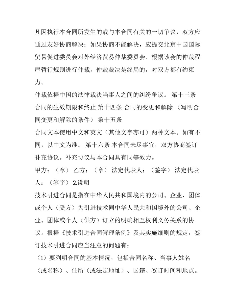 先进制造训练心得体会实用 先进制造技术训练(3篇)_第3页