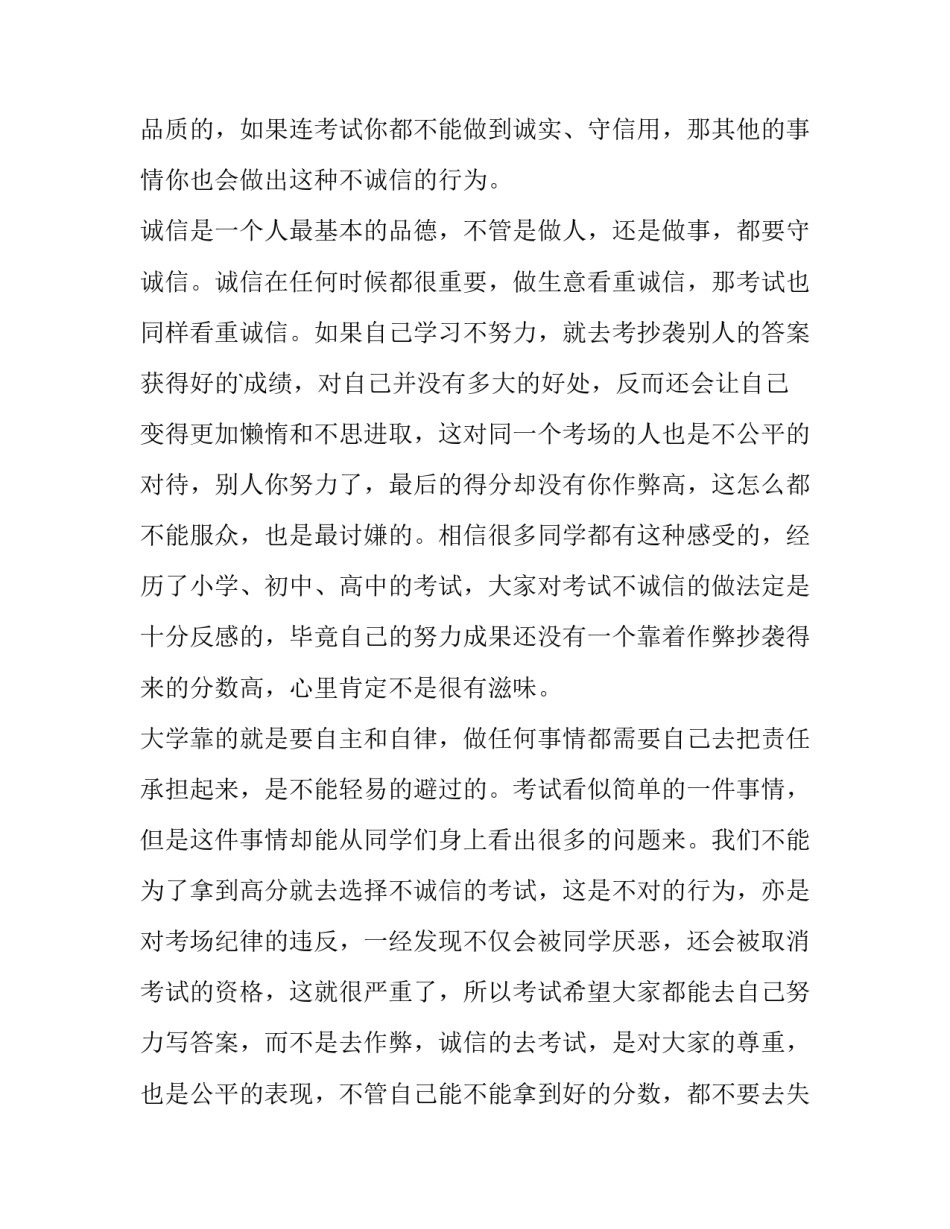 学生考试后请假回家申请书 学生请假回家申请书怎么写(3篇)_第2页