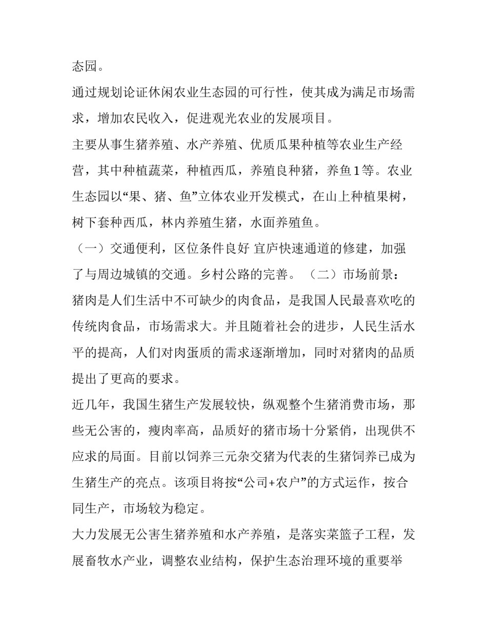 生态绘画心得体会实用 绘画作品心得体会(四篇)_第2页