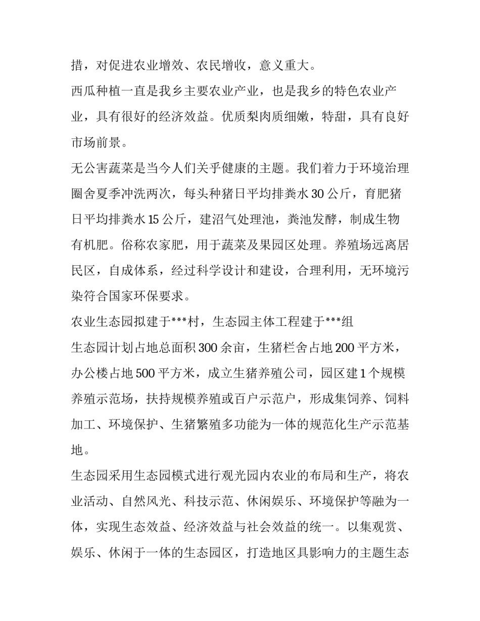 生态绘画心得体会实用 绘画作品心得体会(四篇)_第3页