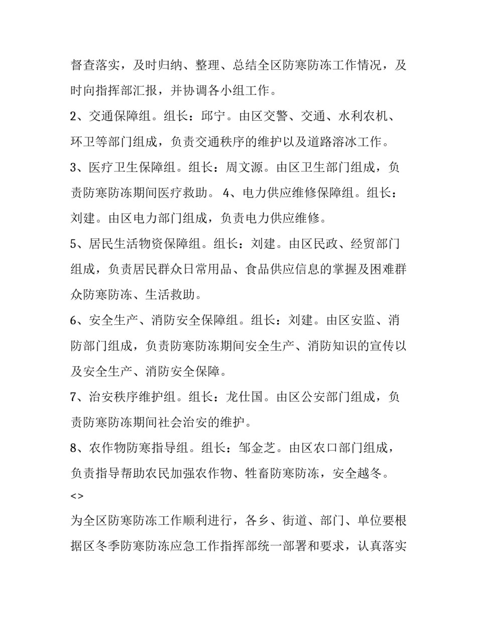 社会保障心得体会及感悟 社会保障概论的心得体会(五篇)_第2页