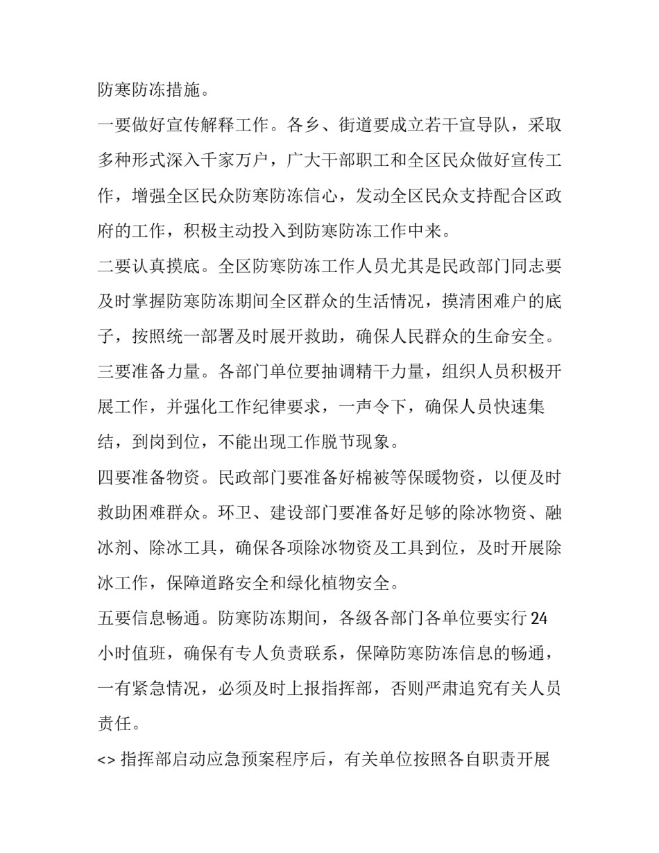 社会保障心得体会及感悟 社会保障概论的心得体会(五篇)_第3页