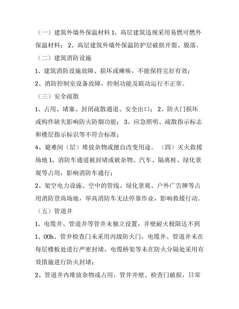 电动汽车维修教育心得体会精选 纯电动汽车检修心得(9篇)_第2页