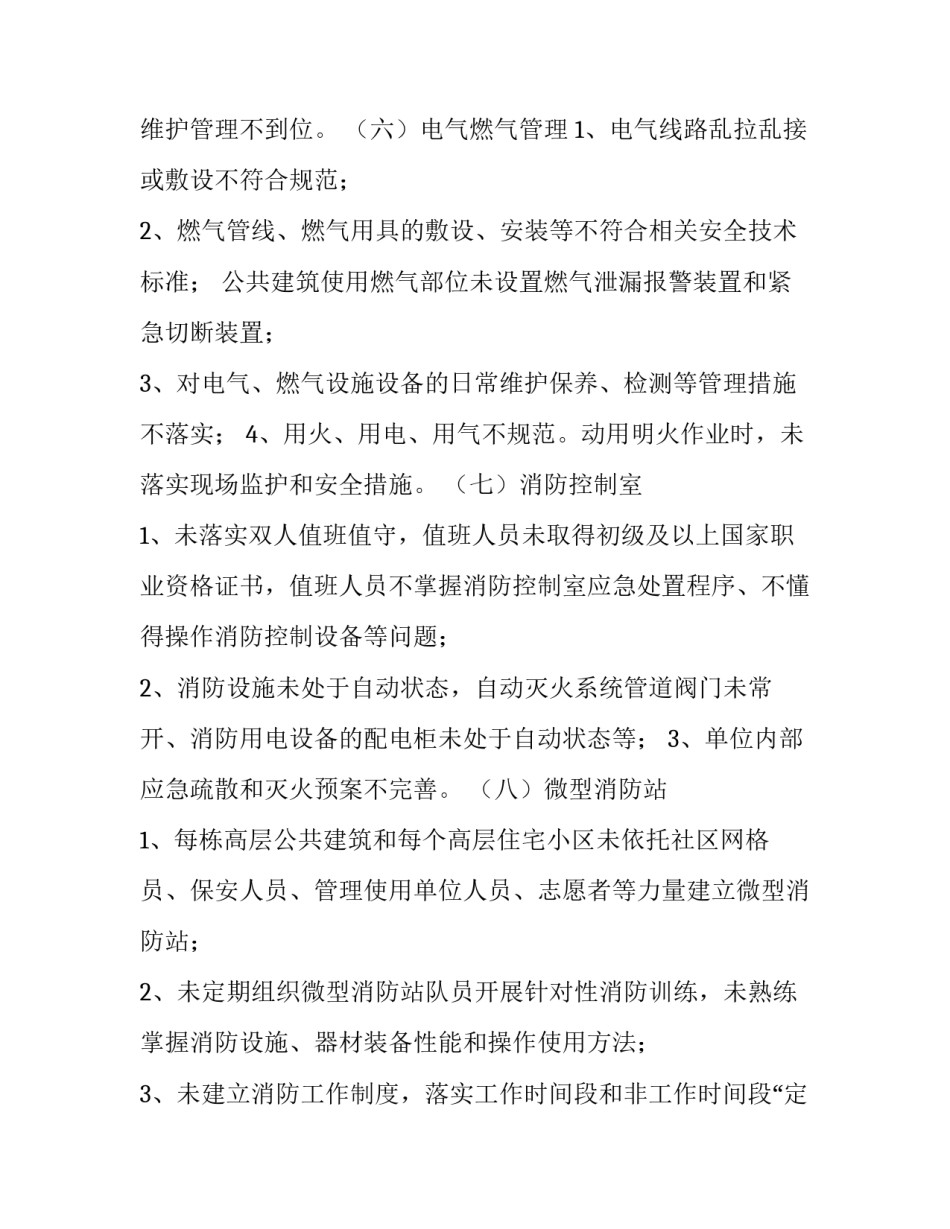 电动汽车维修教育心得体会精选 纯电动汽车检修心得(9篇)_第3页