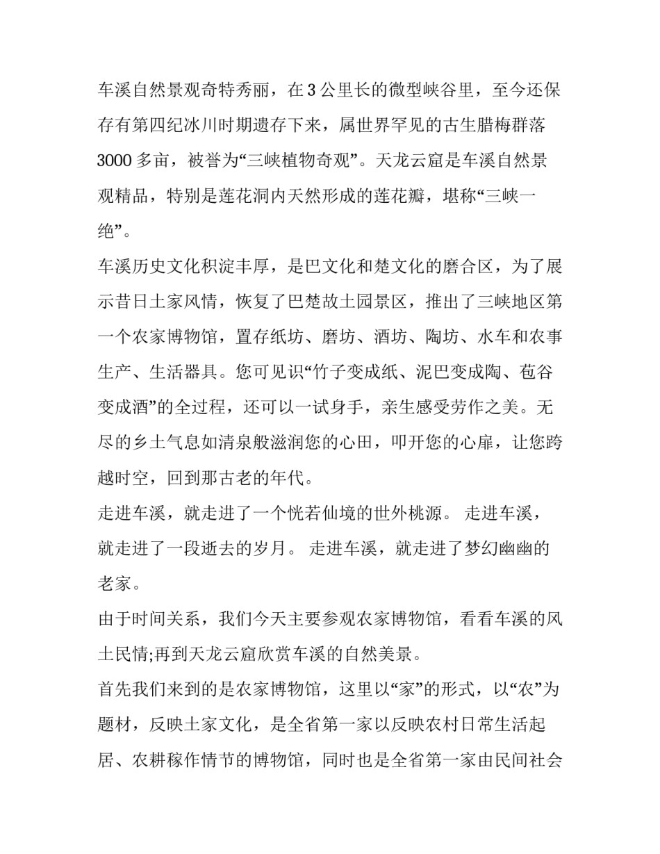 三峡能源项目合作协议书 三峡三峡能源(七篇)_第2页
