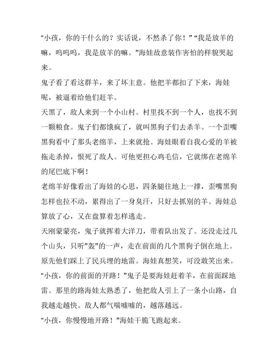 2023年建设工程合同按承包工程计价 建设工程承包合同(汇总9篇)_第2页