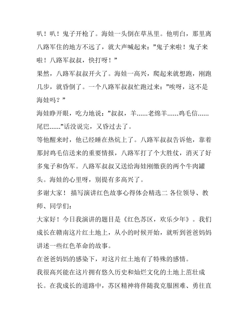 2023年建设工程合同按承包工程计价 建设工程承包合同(汇总9篇)_第3页