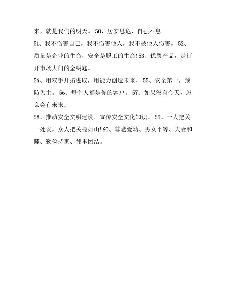 形象ip设计心得体会及收获 ip形象设计过程(二篇)_第3页
