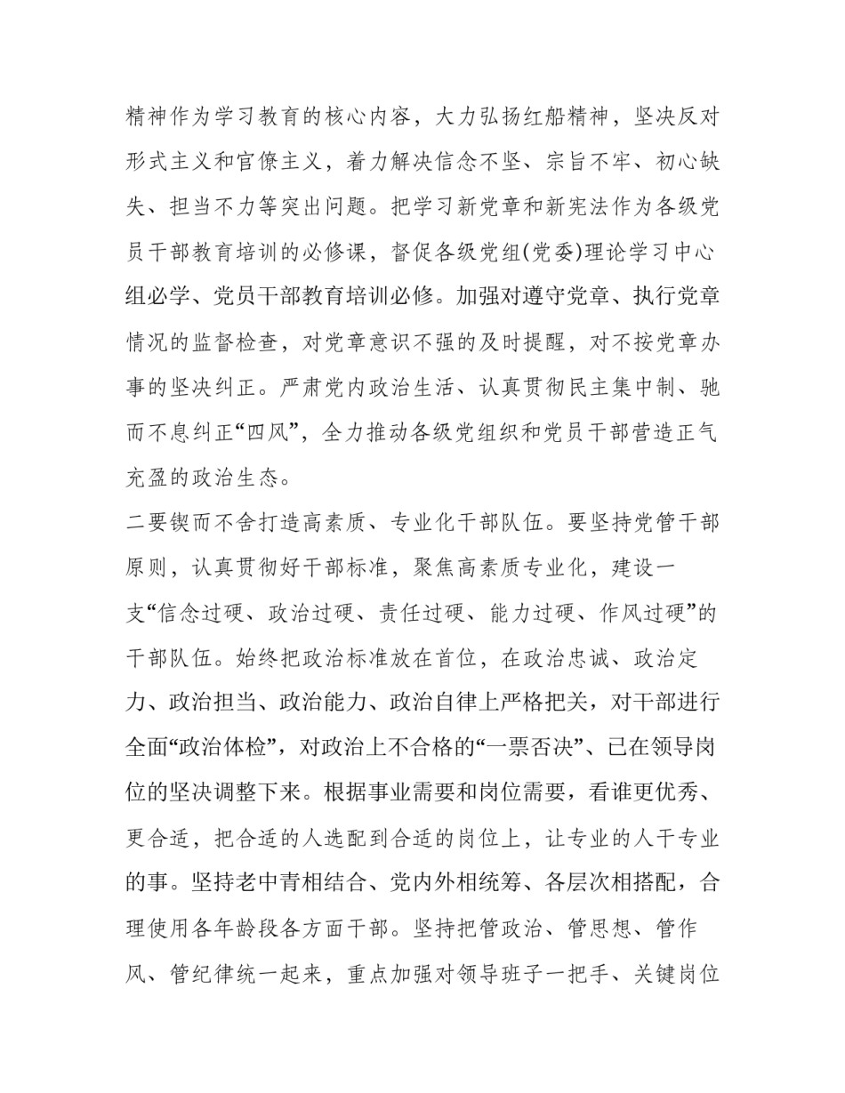 统战培训心得体会范本 参加统一战线培训的心得体会(3篇)_第3页