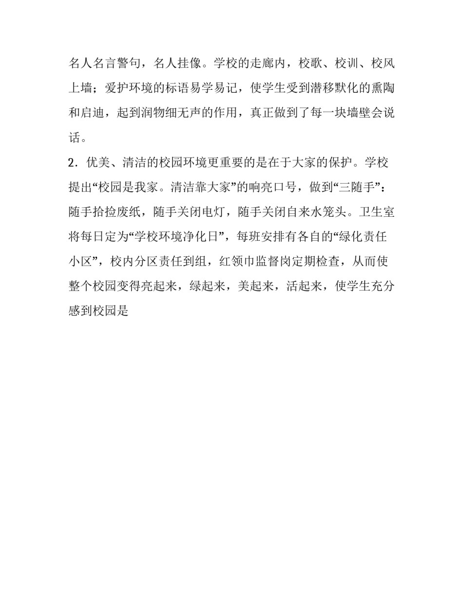社会实践活动奖学金申请书 申请奖学金社会实践怎么写(八篇)_第2页