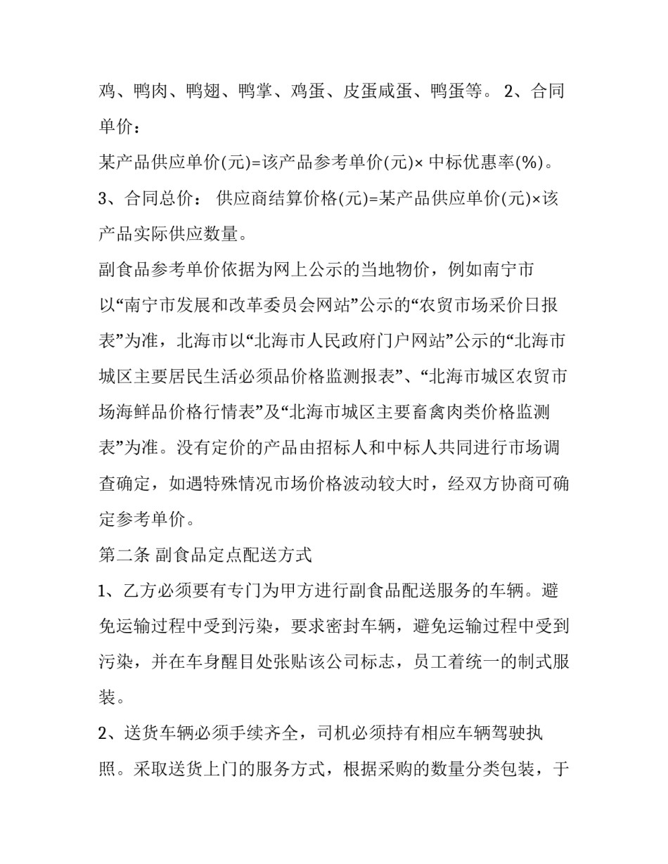 定点投篮过程心得体会范文 定点投篮过程心得体会范文大全(九篇)_第3页