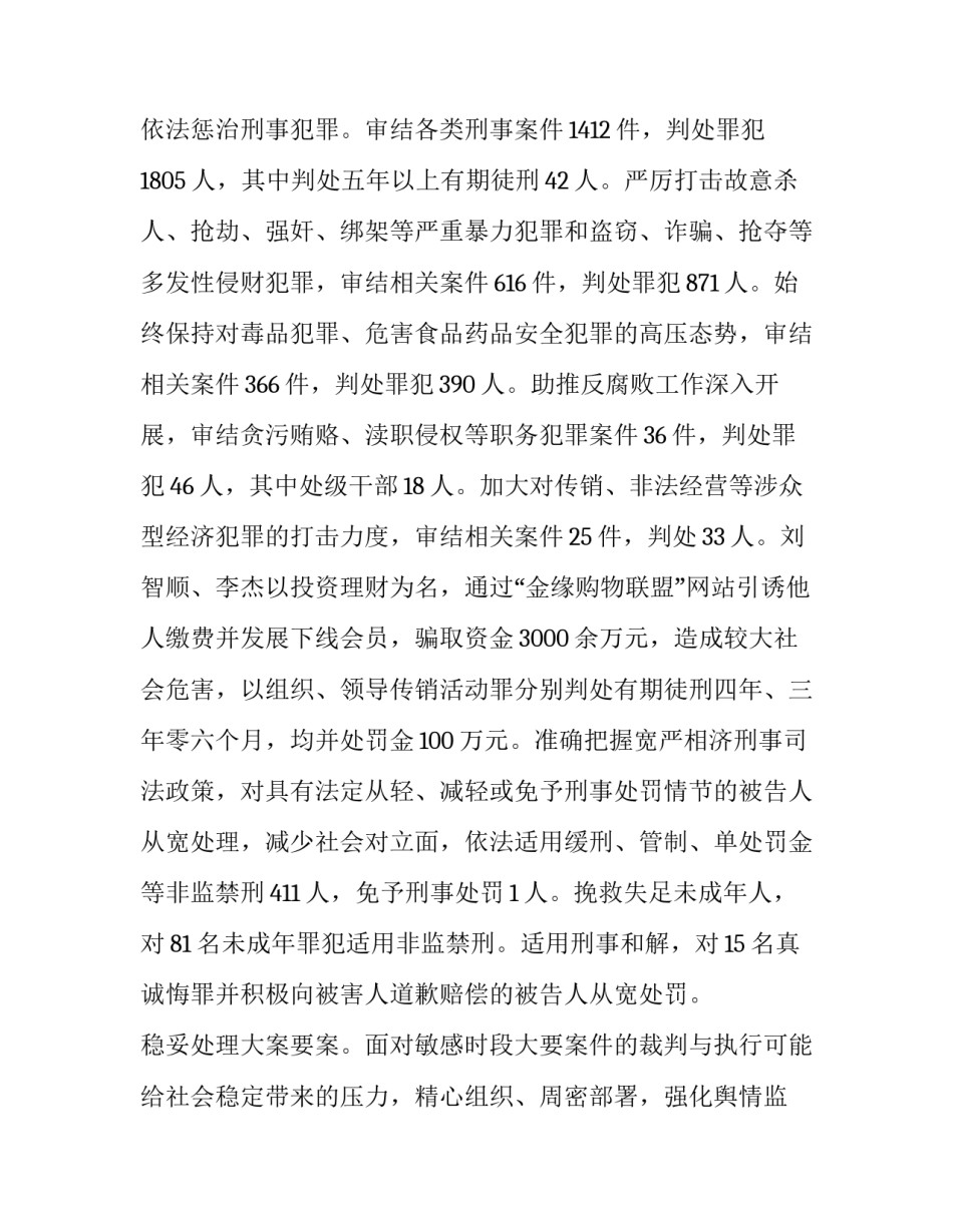 法院纪律规范心得体会范本 法院党纪党规心得体会(9篇)_第3页