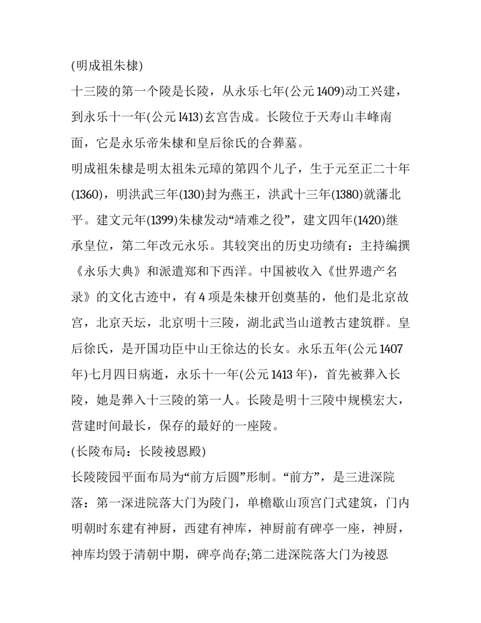 十三五次会议心得体会和感想 十三届十三次会议心得体会(6篇)_第2页