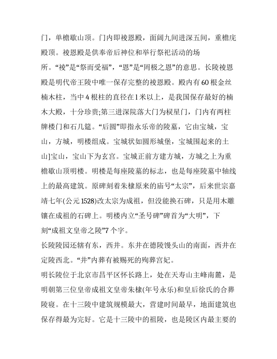 十三五次会议心得体会和感想 十三届十三次会议心得体会(6篇)_第3页