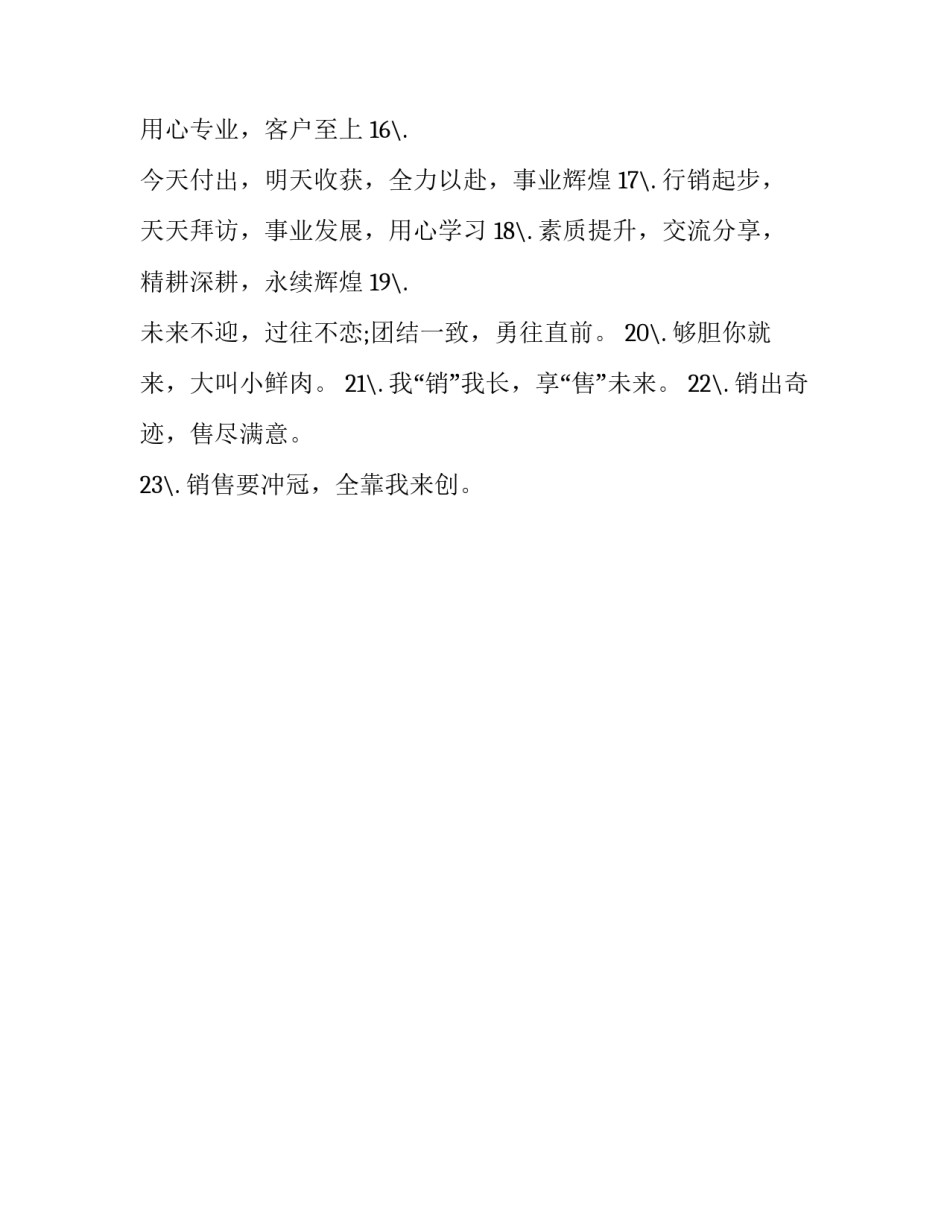 高效团队培训心得体会及收获 高效团队培训心得体会及收获感悟(二篇)_第3页