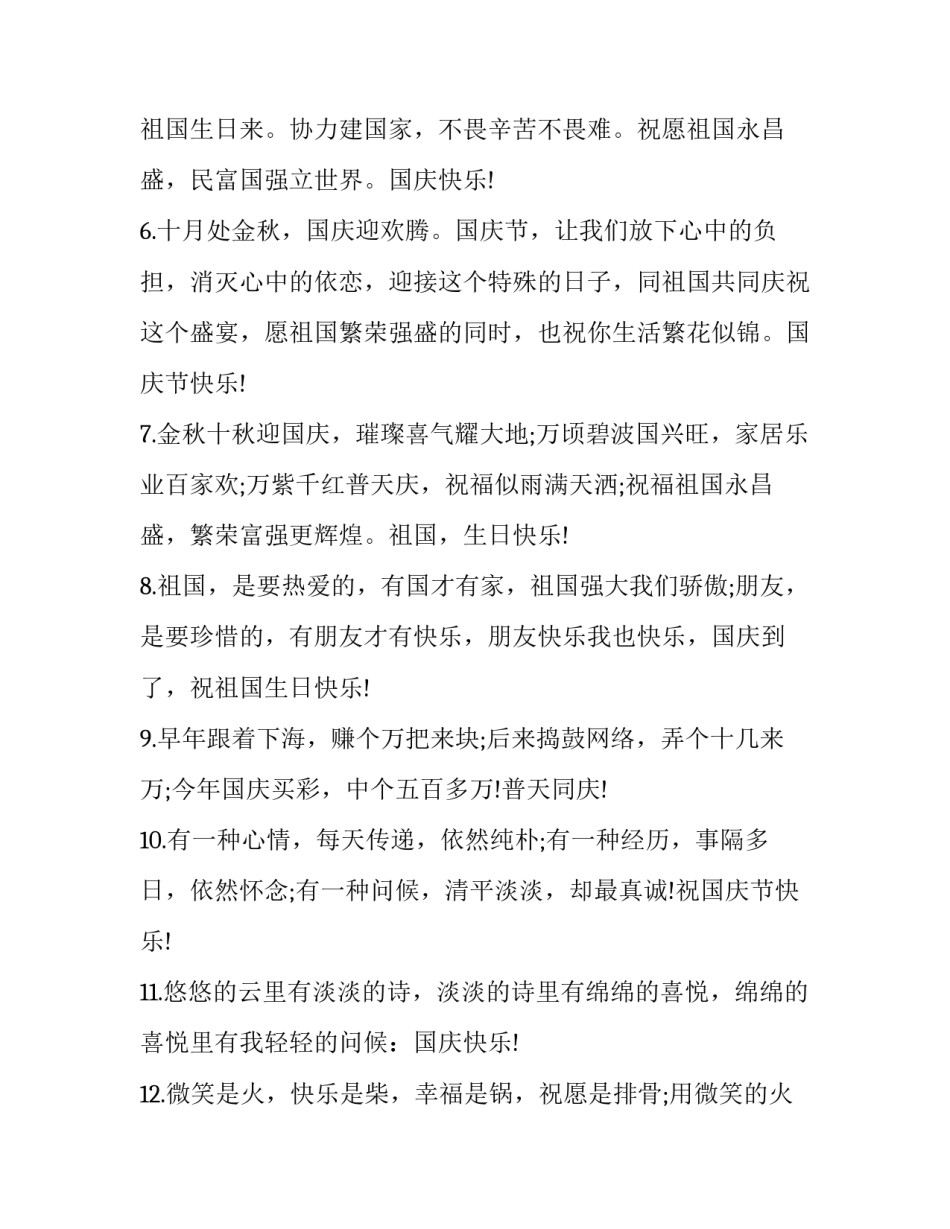 怀念邓小岚心得体会范本 保定最美教师邓小岚心得体会(五篇)_第2页