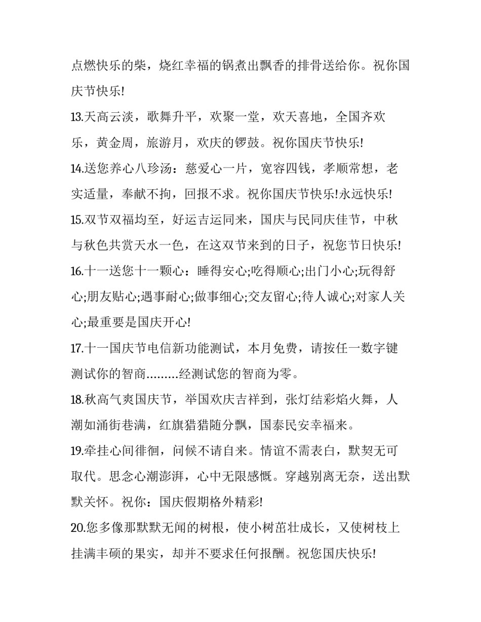 怀念邓小岚心得体会范本 保定最美教师邓小岚心得体会(五篇)_第3页