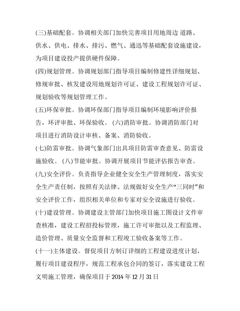 重点工作稳中求进心得体会及收获 稳中求进总结(9篇)_第2页
