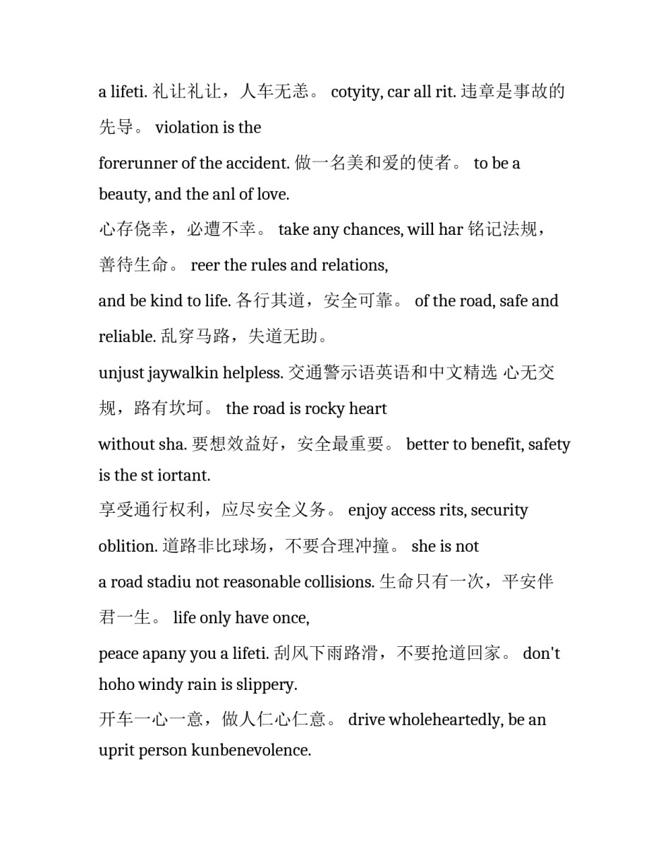 中文大学教授讲话心得体会及感悟 中文大学教授讲话心得体会及感悟怎么写(二篇)_第2页