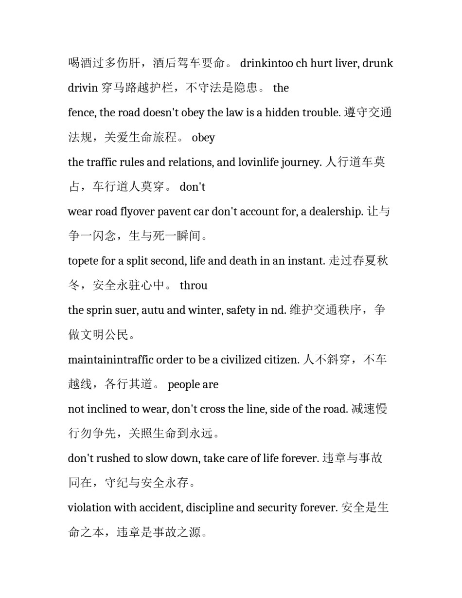中文大学教授讲话心得体会及感悟 中文大学教授讲话心得体会及感悟怎么写(二篇)_第3页