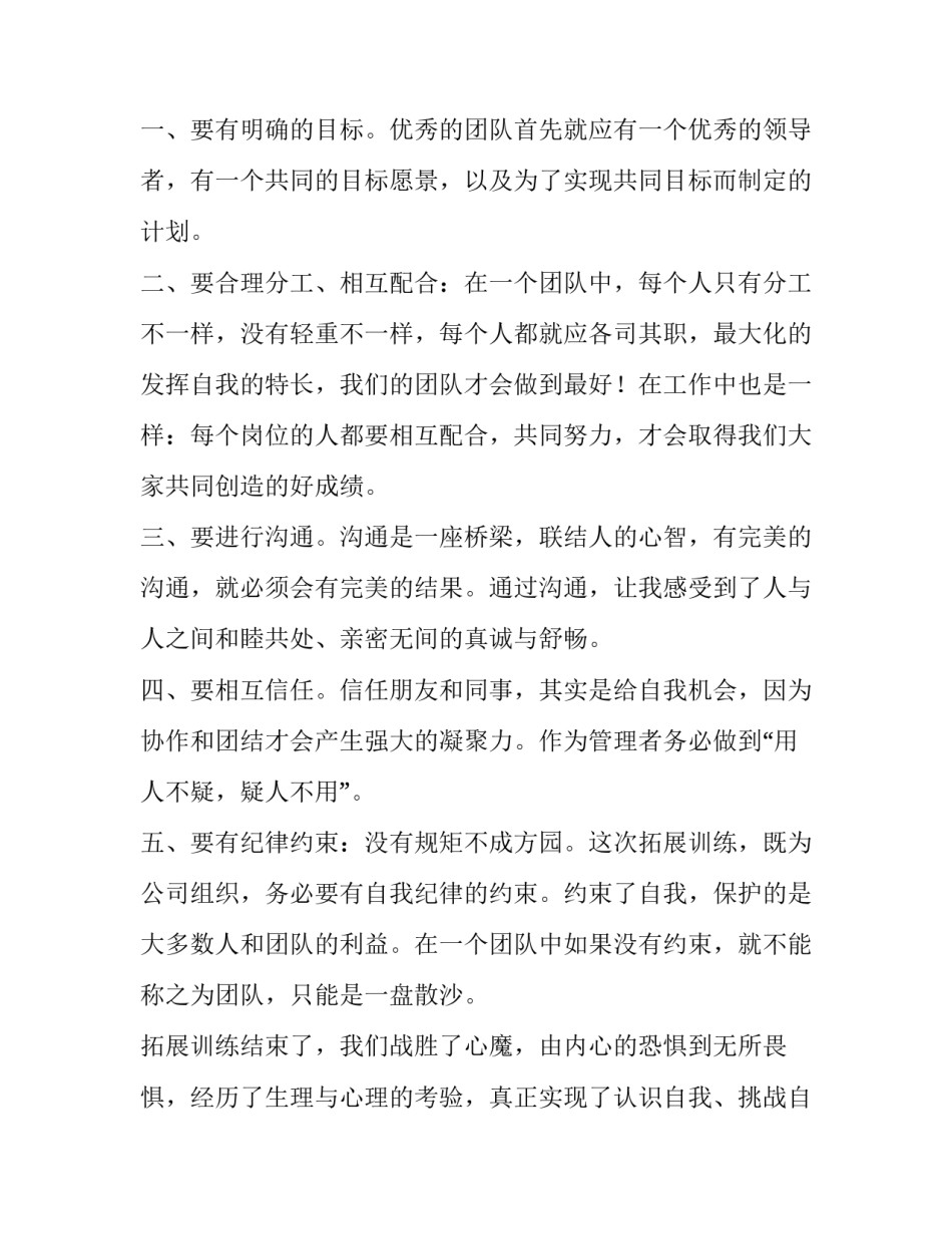 参加中央团委培训心得体会及收获 中央团校培训体会与收获(三篇)_第2页