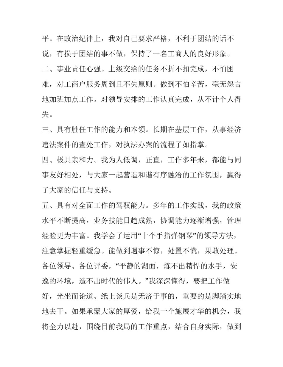 岗位sop心得体会总结 SOP工作总结(2篇)_第2页