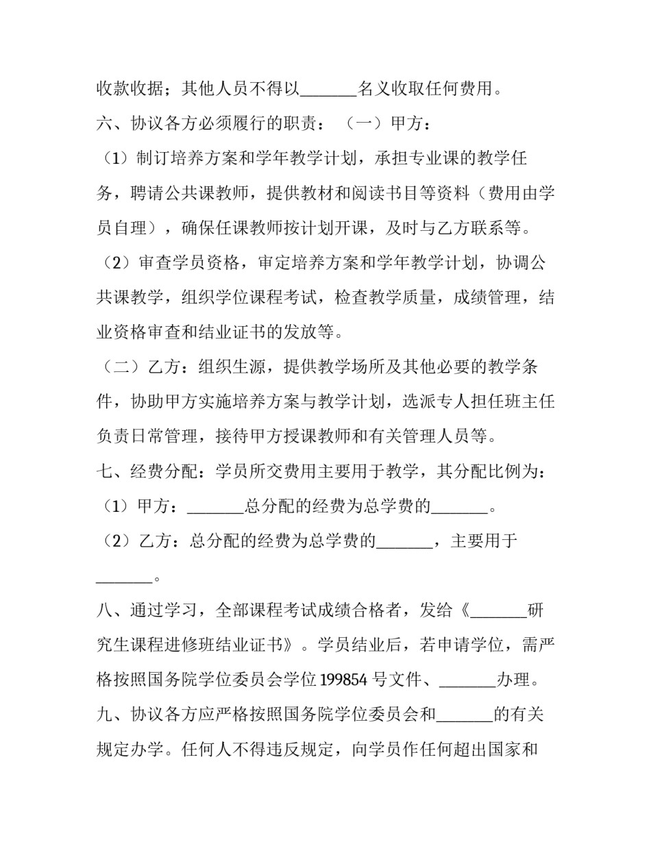 课程大纲撰写的心得体会和方法 课程总结提纲怎么写(五篇)_第2页