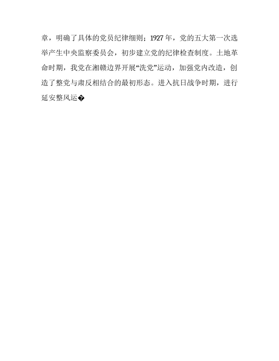 坚决服从组织安排心得体会及收获 服从领导安排心得体会(五篇)_第2页