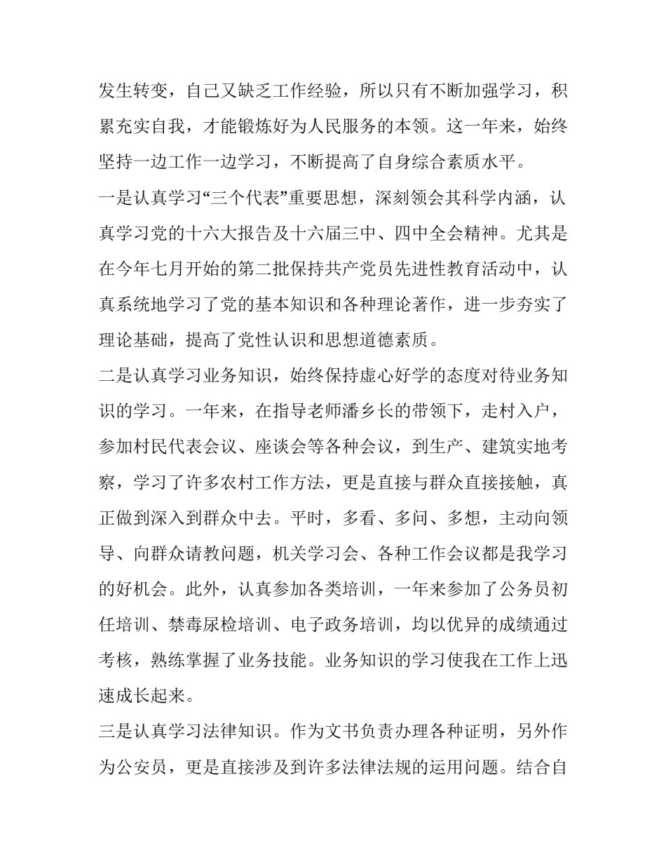 整理书包过程心得体会总结 整理书包的活动感受怎么写(9篇)_第2页