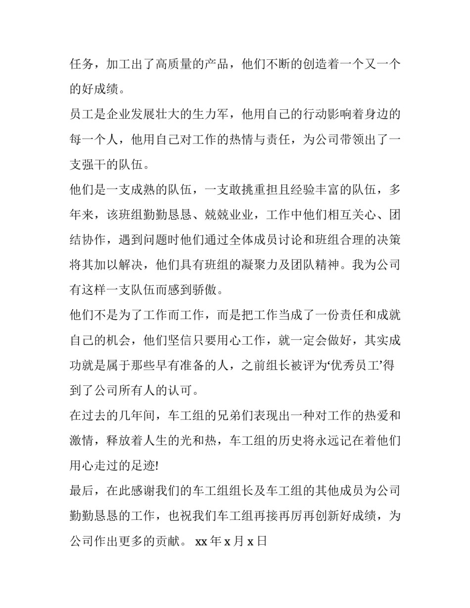 先进制造训练心得体会 学先进制造技术感想感悟(6篇)_第2页