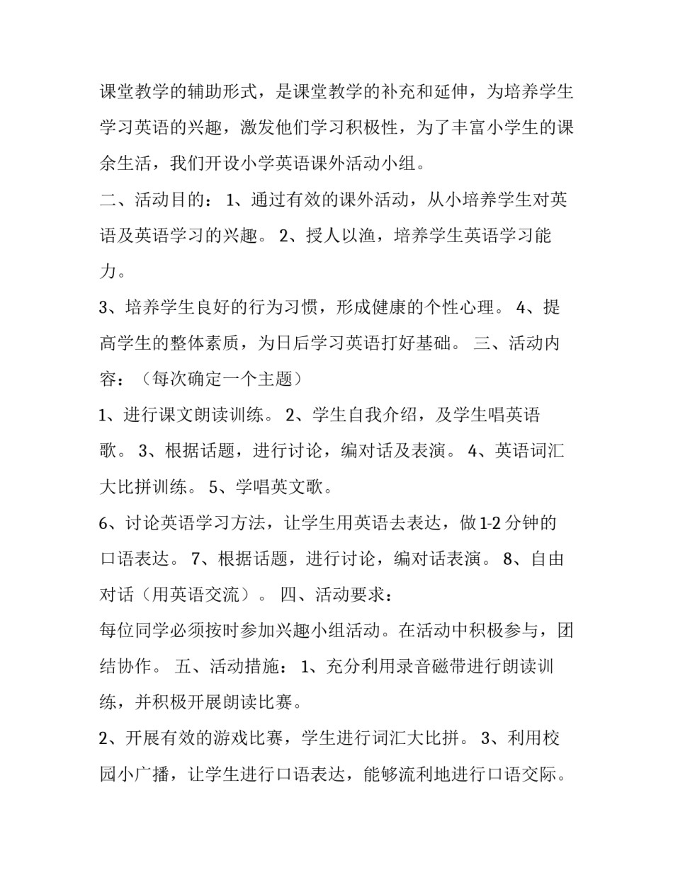 课外访万家心得体会及收获 万师访万家家访心得体会(七篇)_第3页