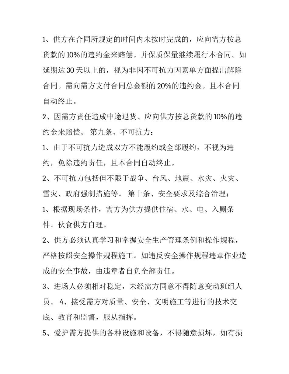 定制别墅大门文案范文如何写 定制别墅大门文案范文如何写好(二篇)_第3页