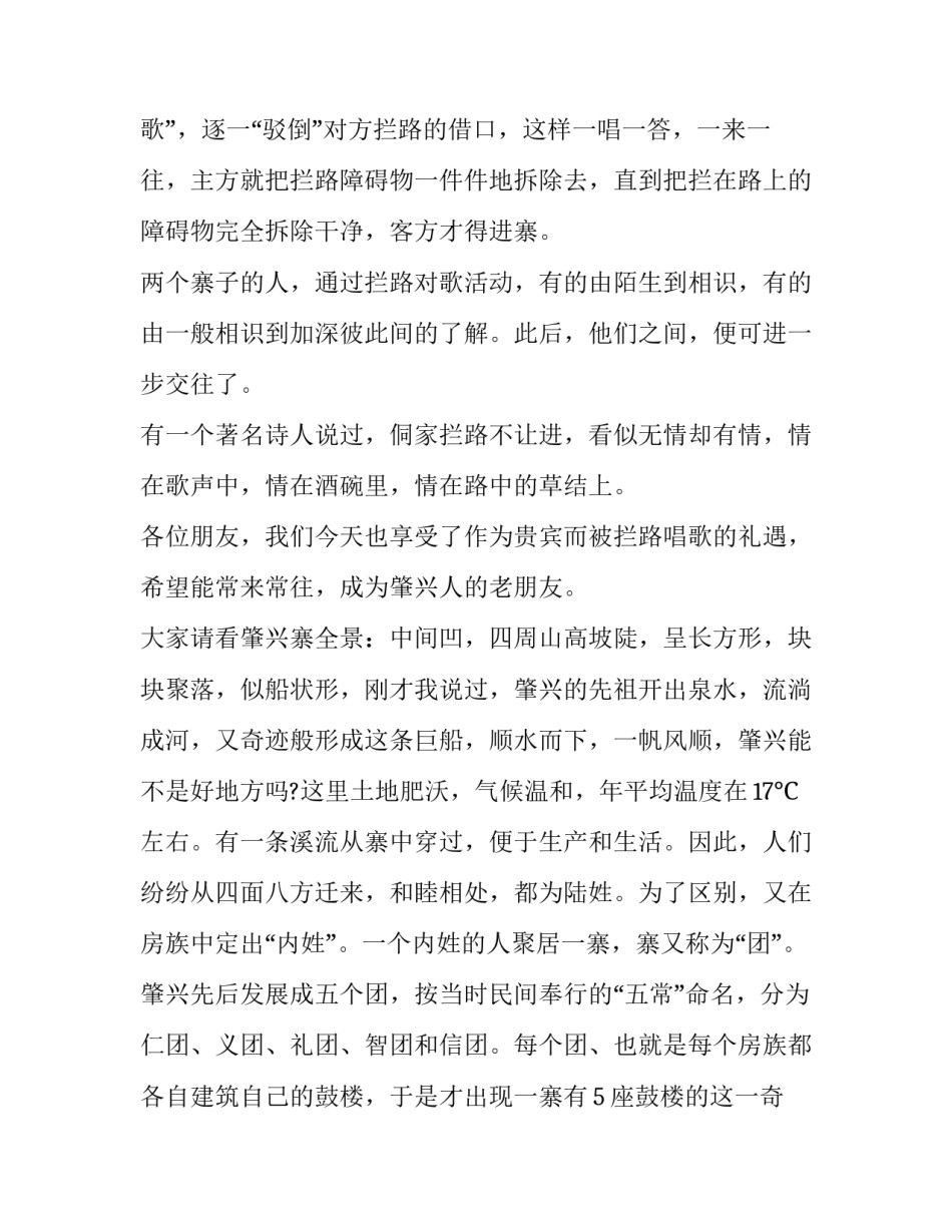 贵州路桥成就心得体会及感悟 贵州路桥建设(9篇)_第3页