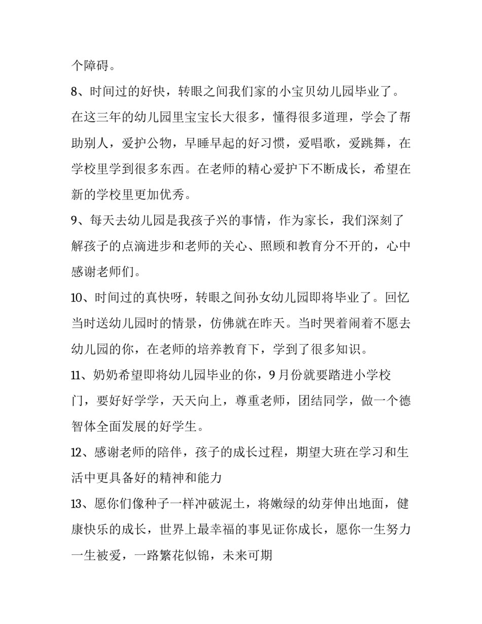 幼儿园党建心得体会和感想 幼儿园党建心得体会和感想范文(七篇)_第2页