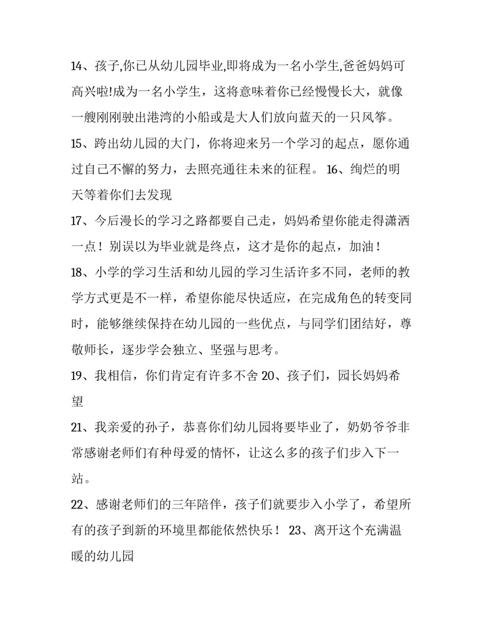 幼儿园党建心得体会和感想 幼儿园党建心得体会和感想范文(七篇)_第3页