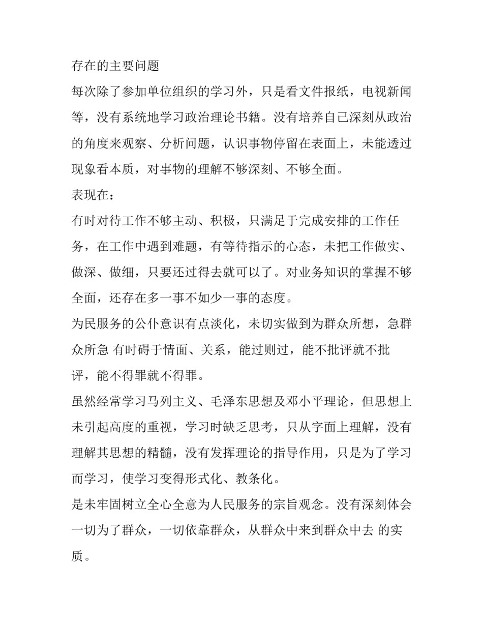 建设期贷款利息的心得体会范文 建设期贷款利息和运营期贷款利息(九篇)_第2页