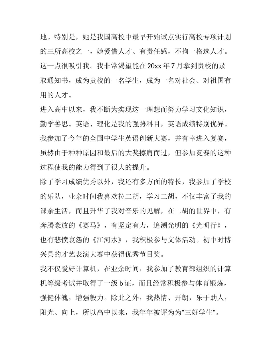 理科营养课培训心得体会范文 理科营养课培训心得体会范文怎么写(4篇)_第2页
