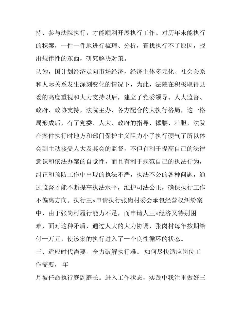 法院担任监护人申请书怎么写 申请法院指定监护人申请书怎么写?(7篇)_第3页