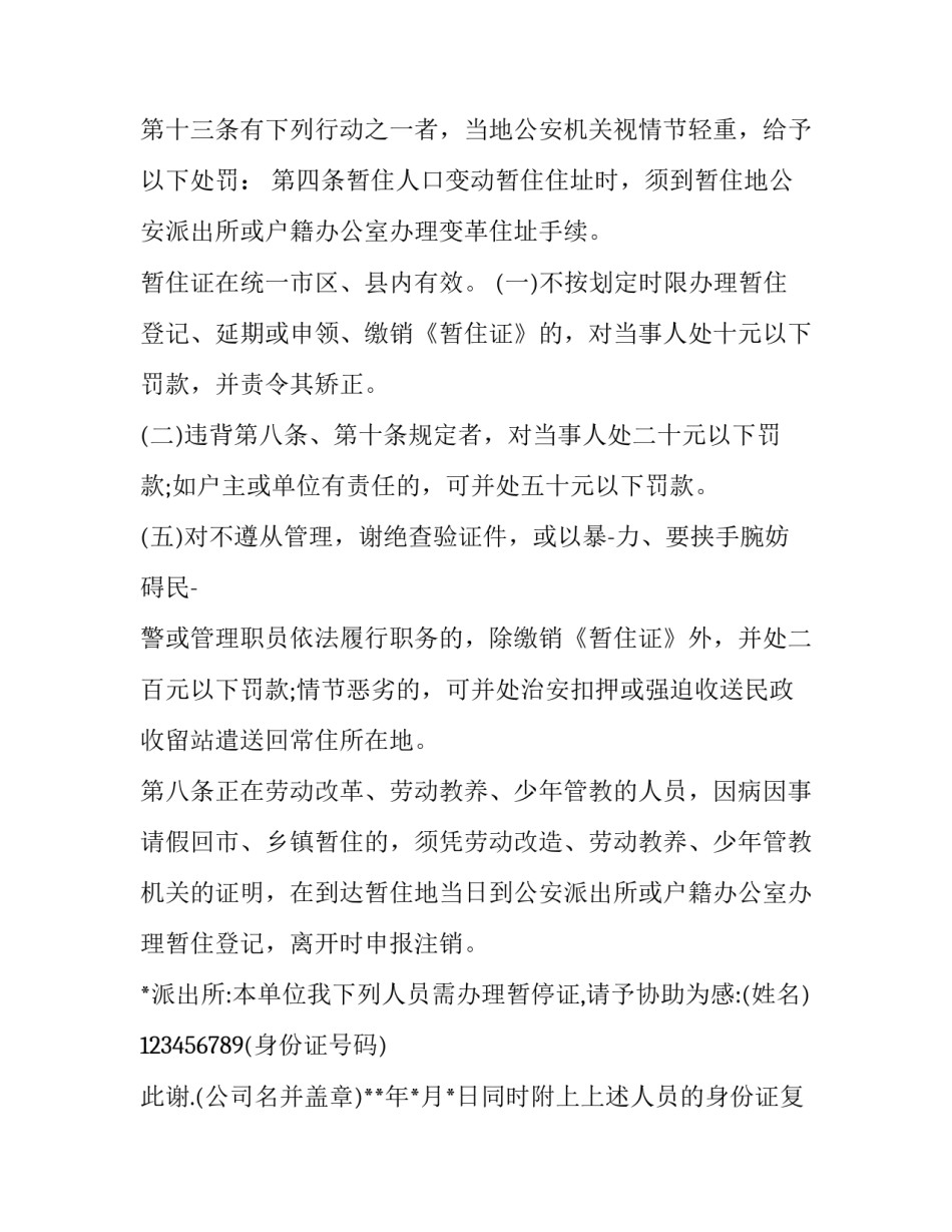 范文见证成长 见证成长怎么写(七篇)_第2页