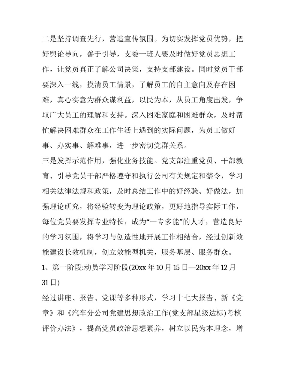 人工智能学科心得体会和方法 人工智能的研究成果和感受(4篇)_第3页