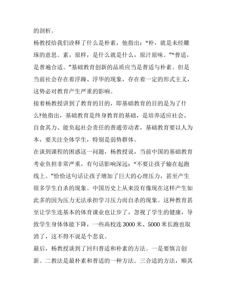 考察山西精神心得体会和感想 考察山西重要讲话精神心得体会(六篇)_第2页
