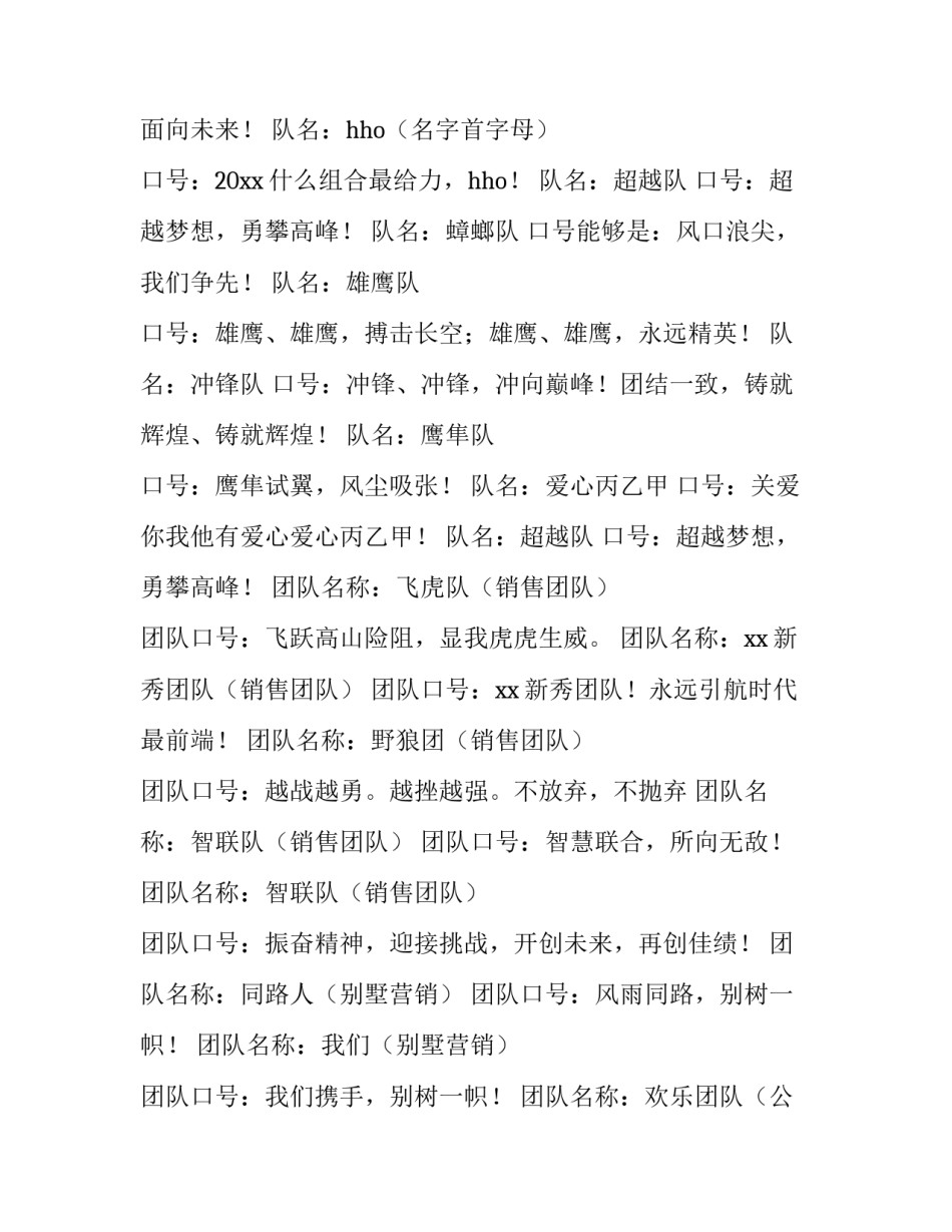 名字的秘密心得体会范本 姓名的秘密反思(7篇)_第3页