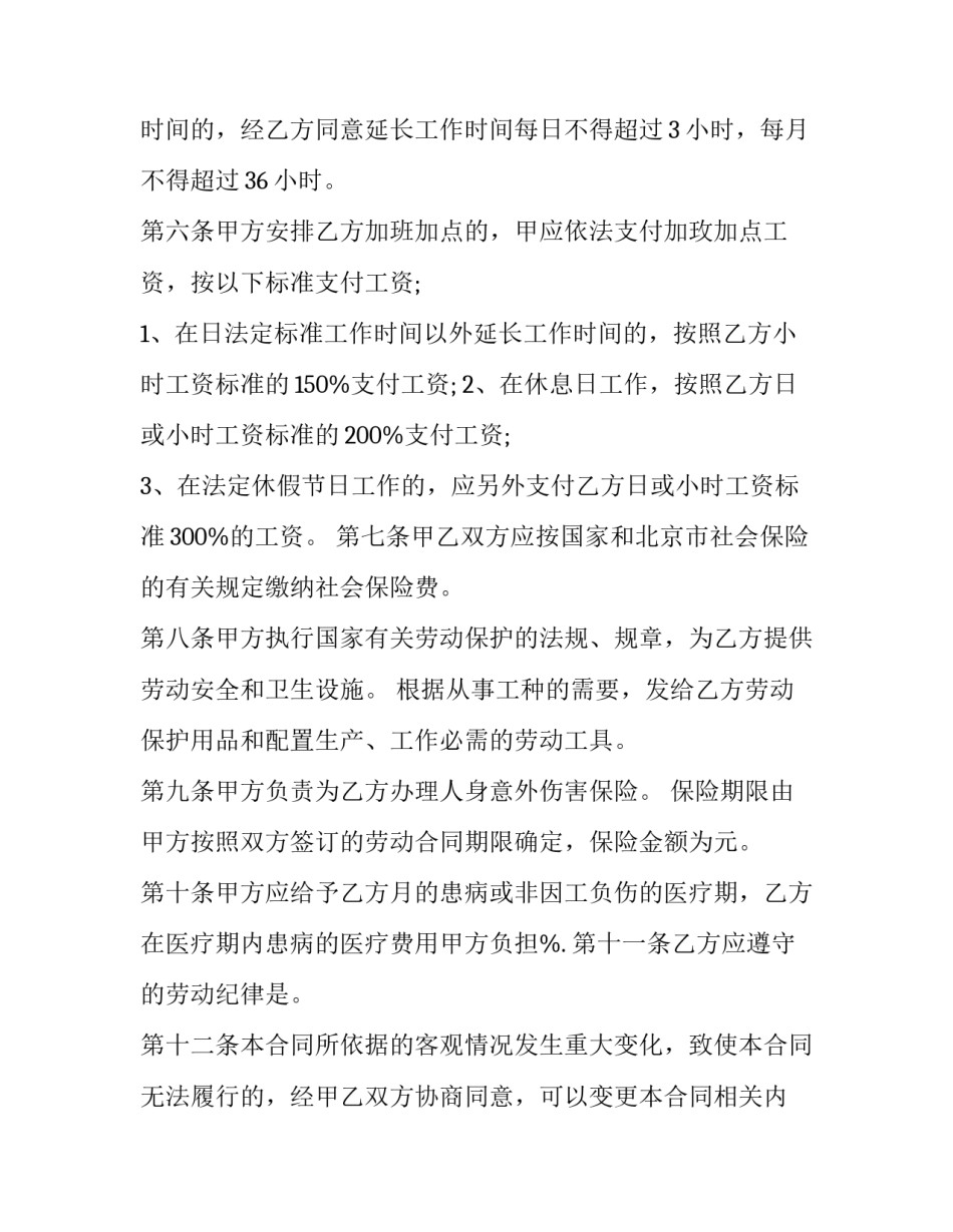 个体优惠政策解读心得体会 个体优惠政策解读心得体会范文(三篇)_第2页
