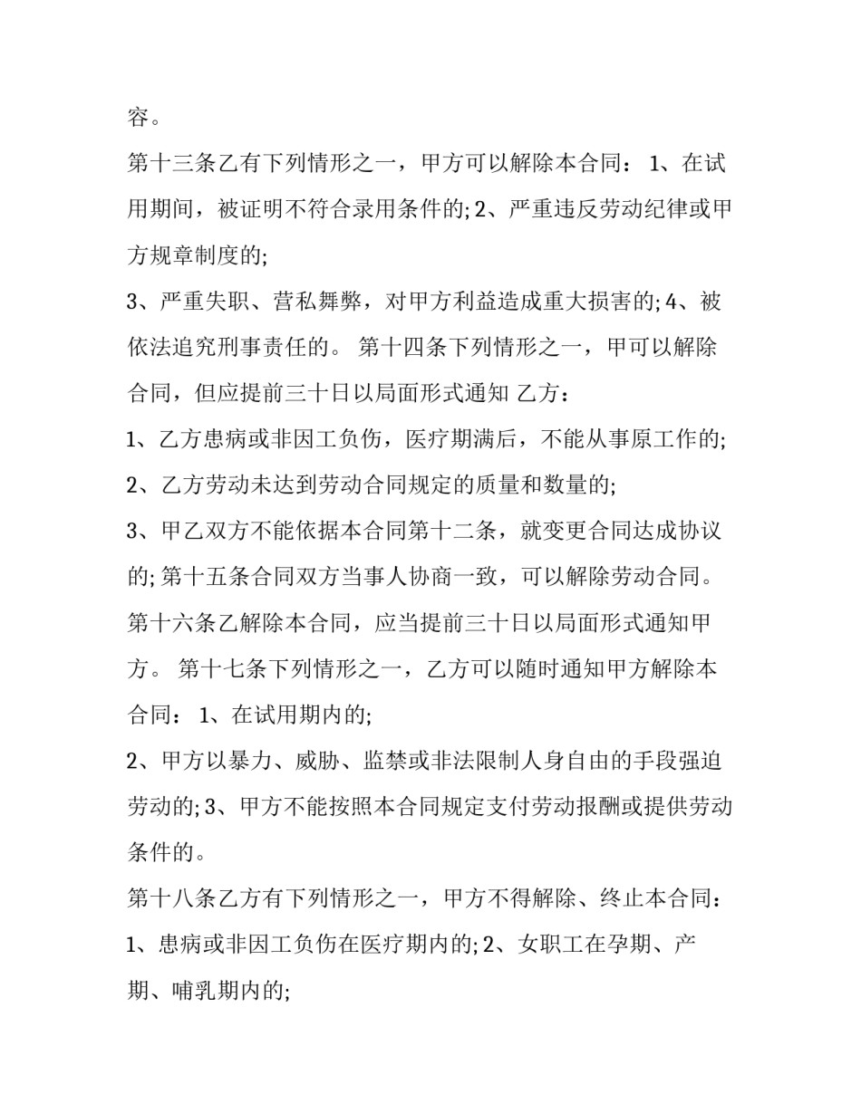 个体优惠政策解读心得体会 个体优惠政策解读心得体会范文(三篇)_第3页