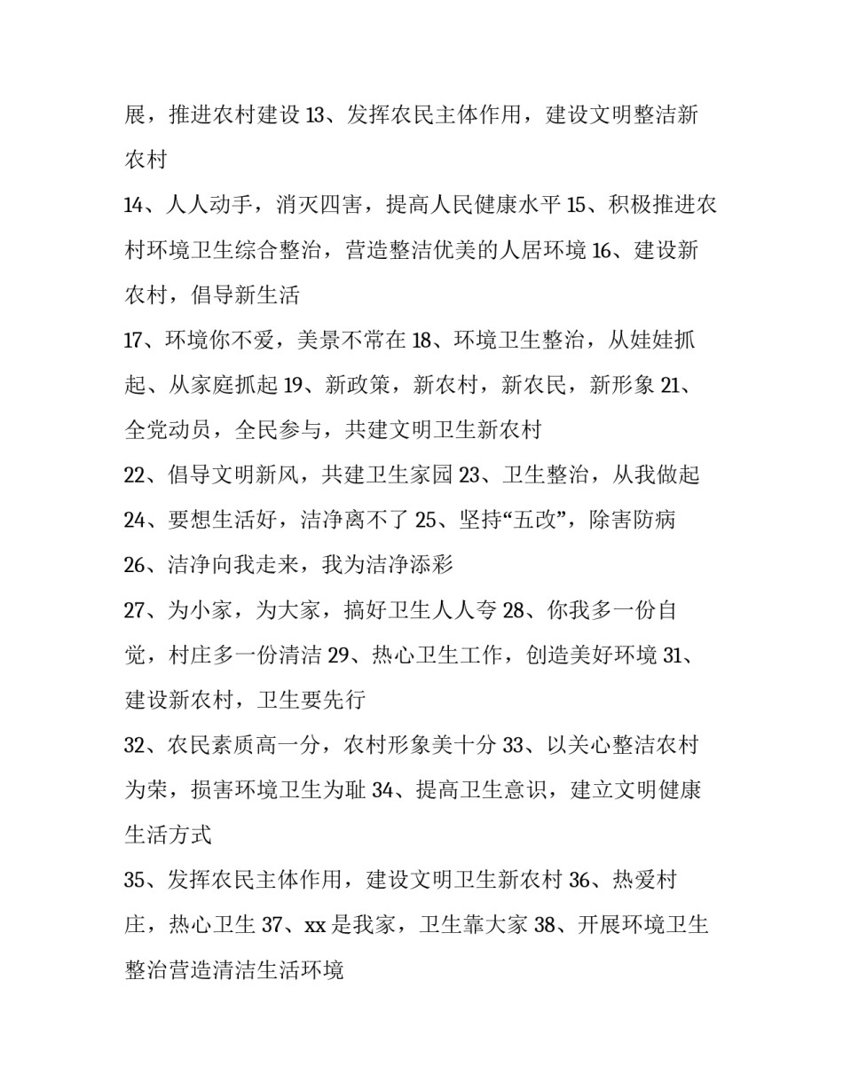 卫生间窗户改造申请书通用 卫生间窗户改造申请书通用范文(3篇)_第3页