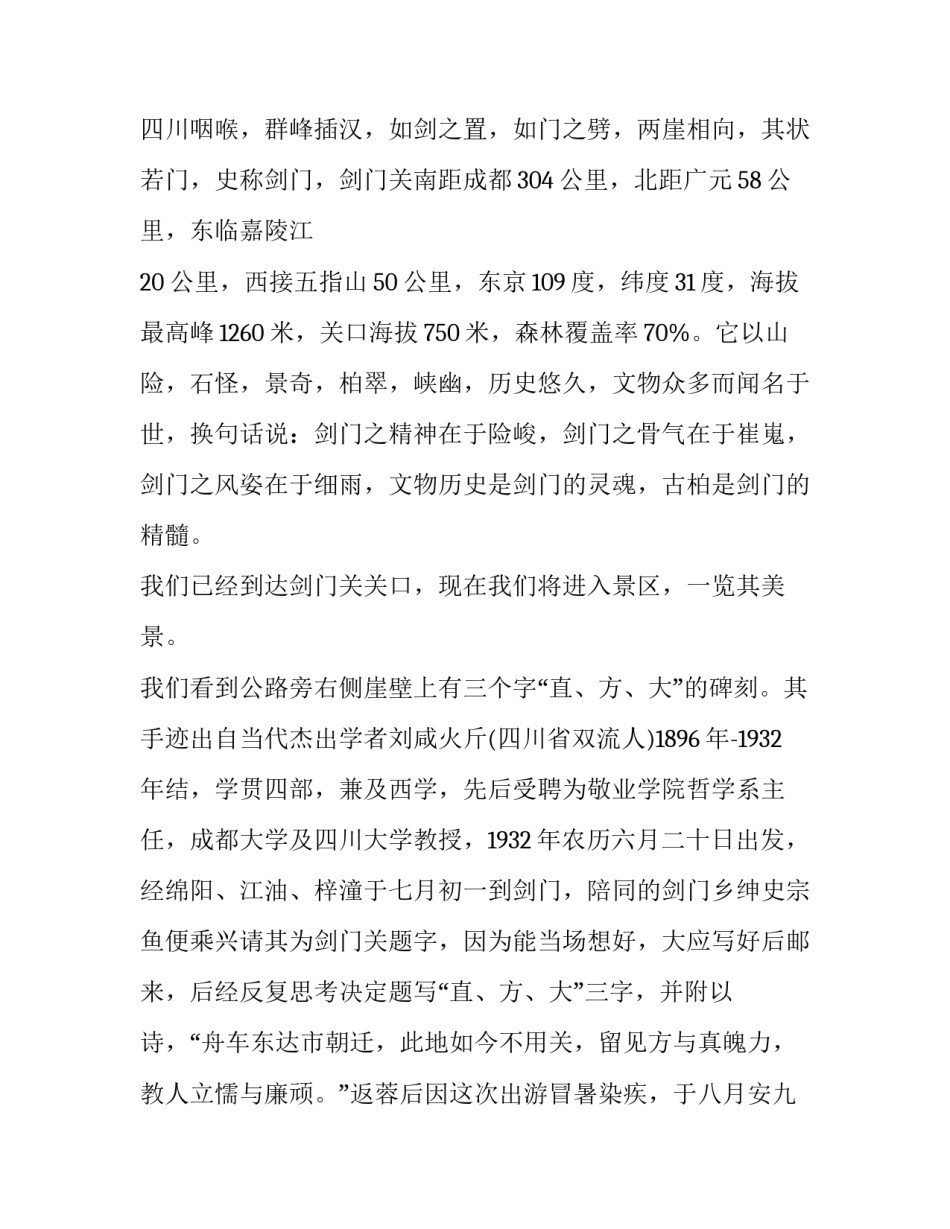 广元市仲裁申请书如何写 广元仲裁机构(七篇)_第2页