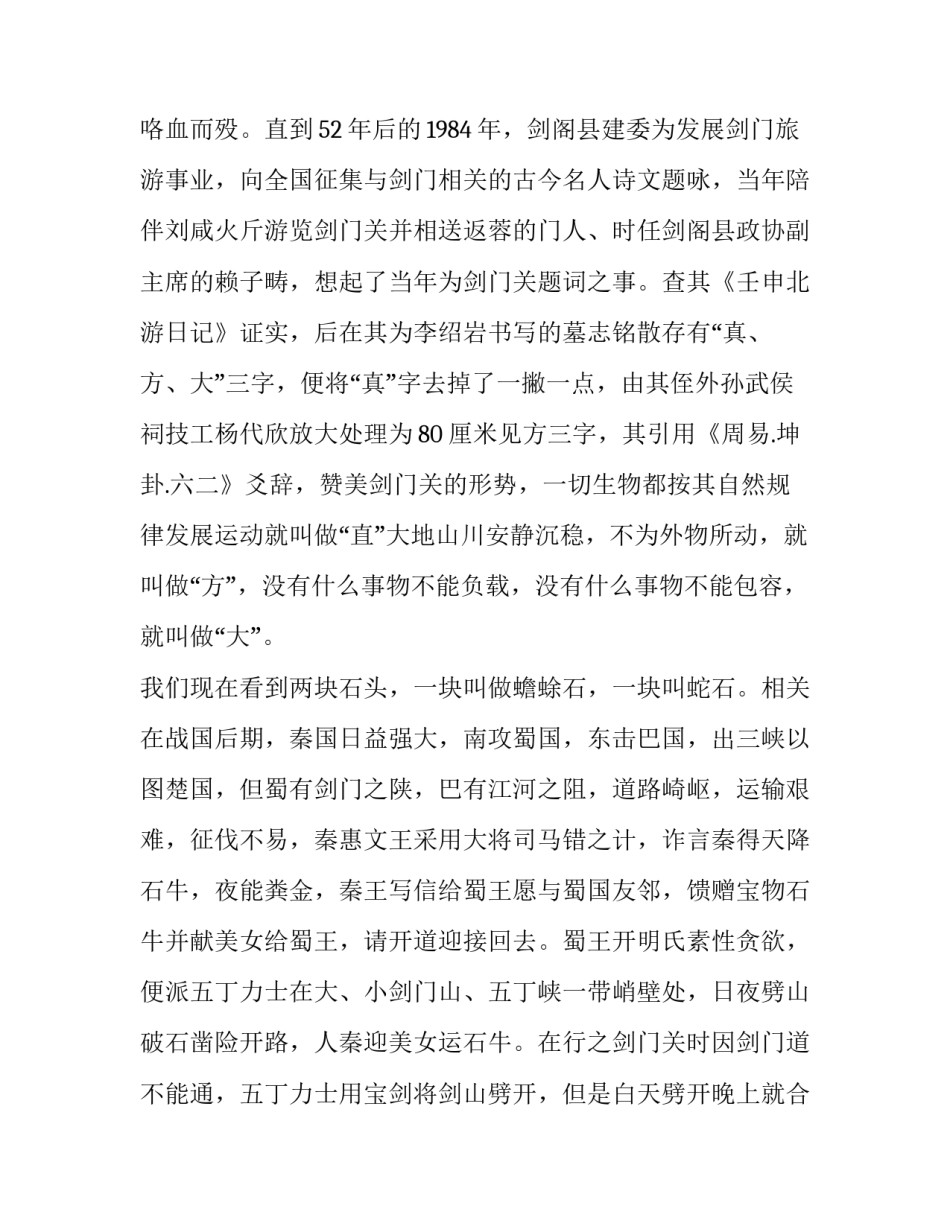 广元市仲裁申请书如何写 广元仲裁机构(七篇)_第3页